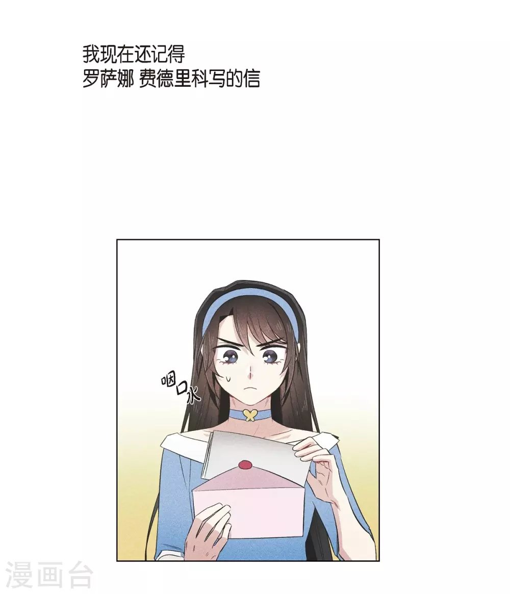第42话 表白