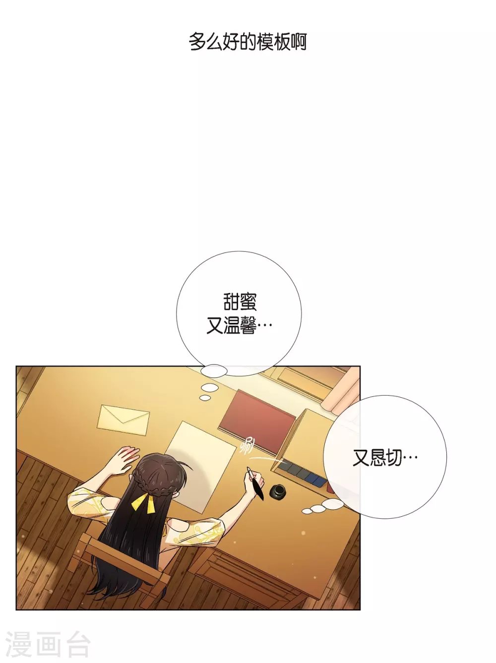 第42话 表白