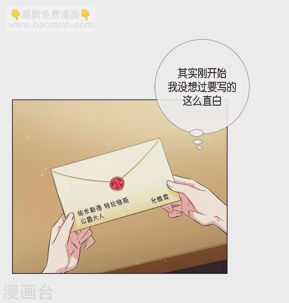 第42话 表白