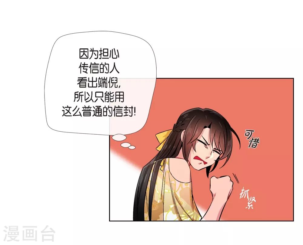 第42话 表白