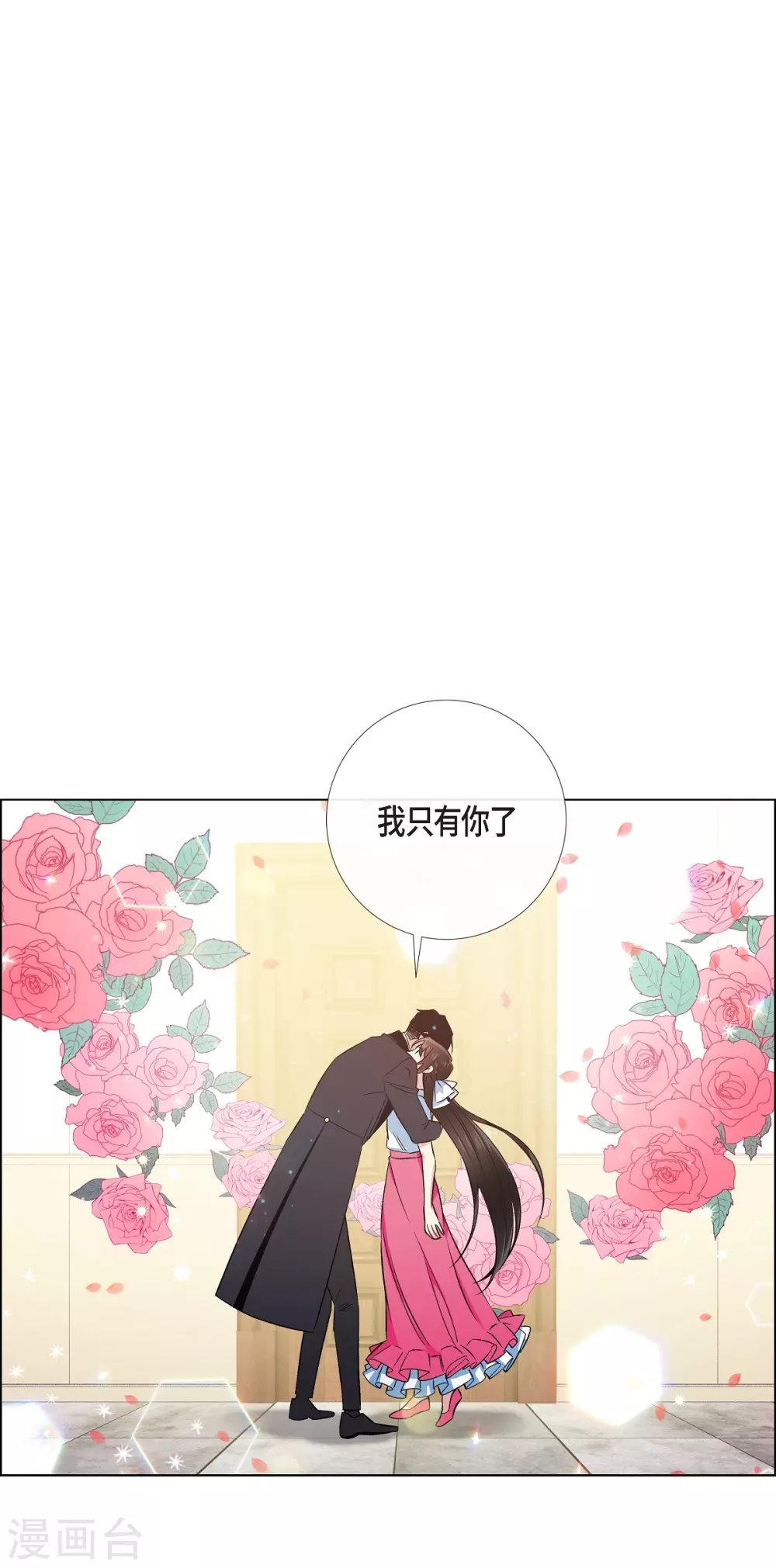 第43话 一直喜欢你