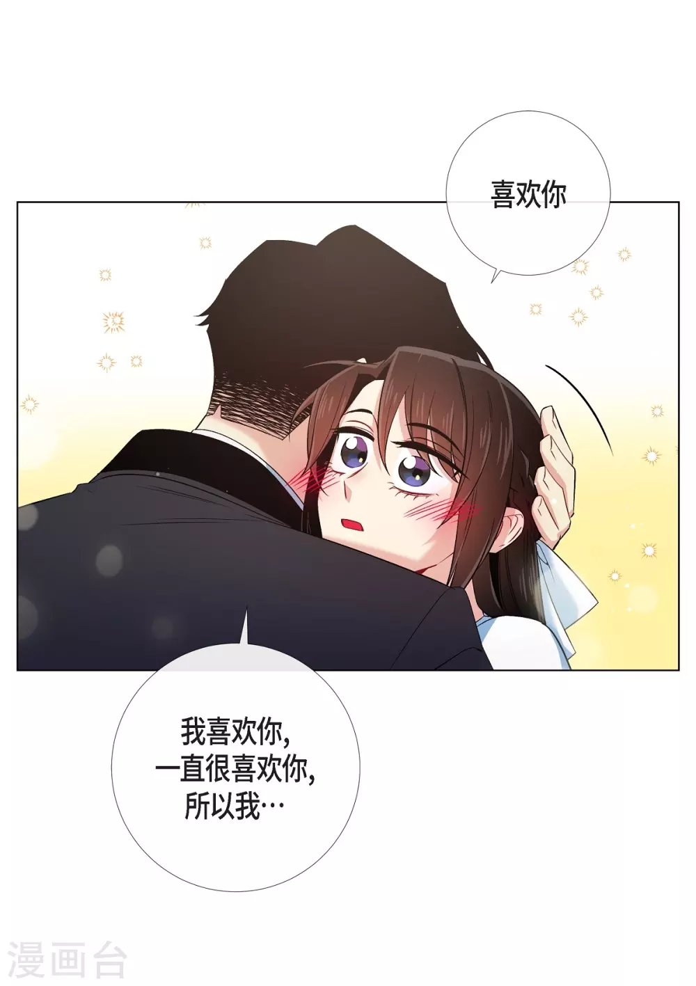 第43话 一直喜欢你