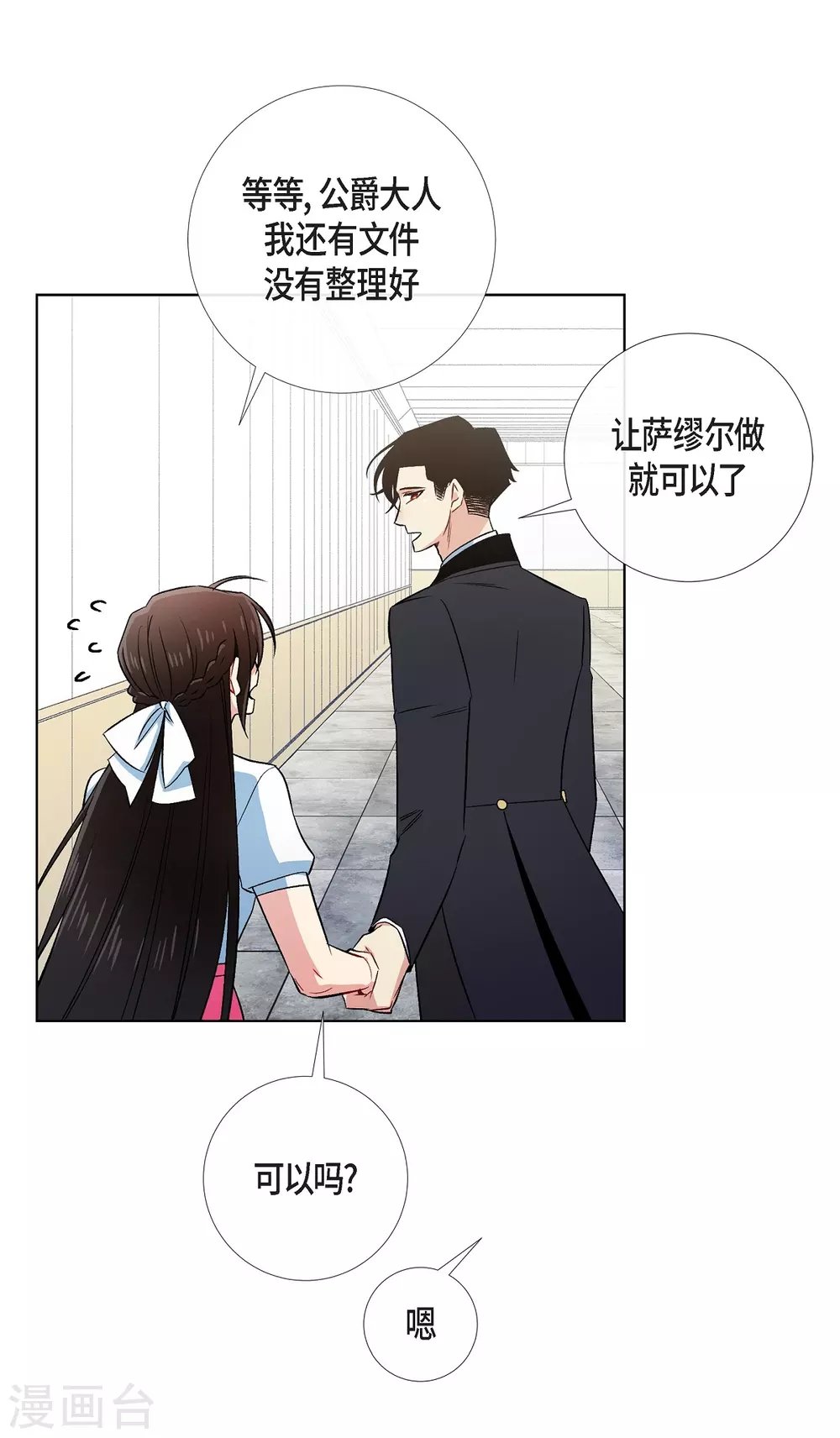 第43话 一直喜欢你