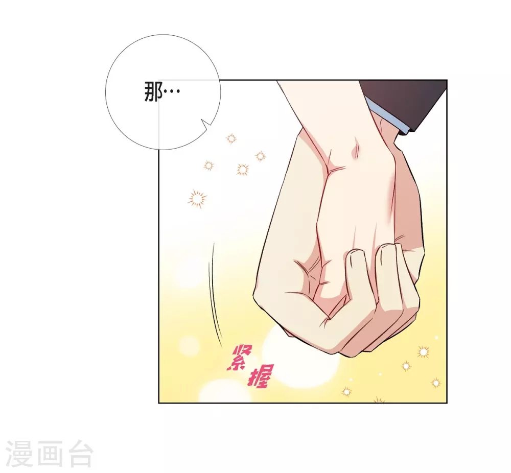 第43话 一直喜欢你