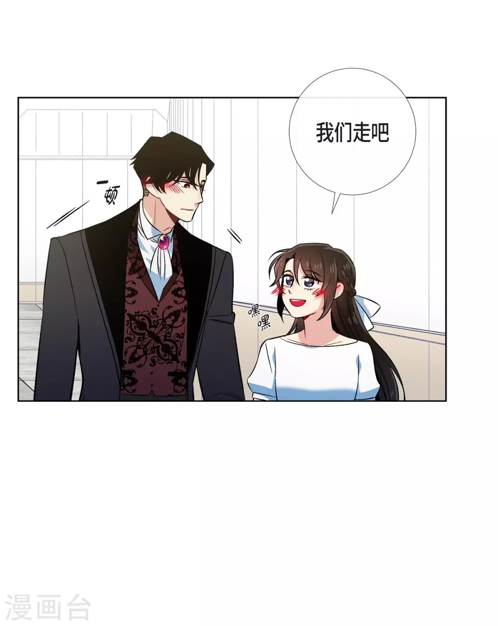第43话 一直喜欢你