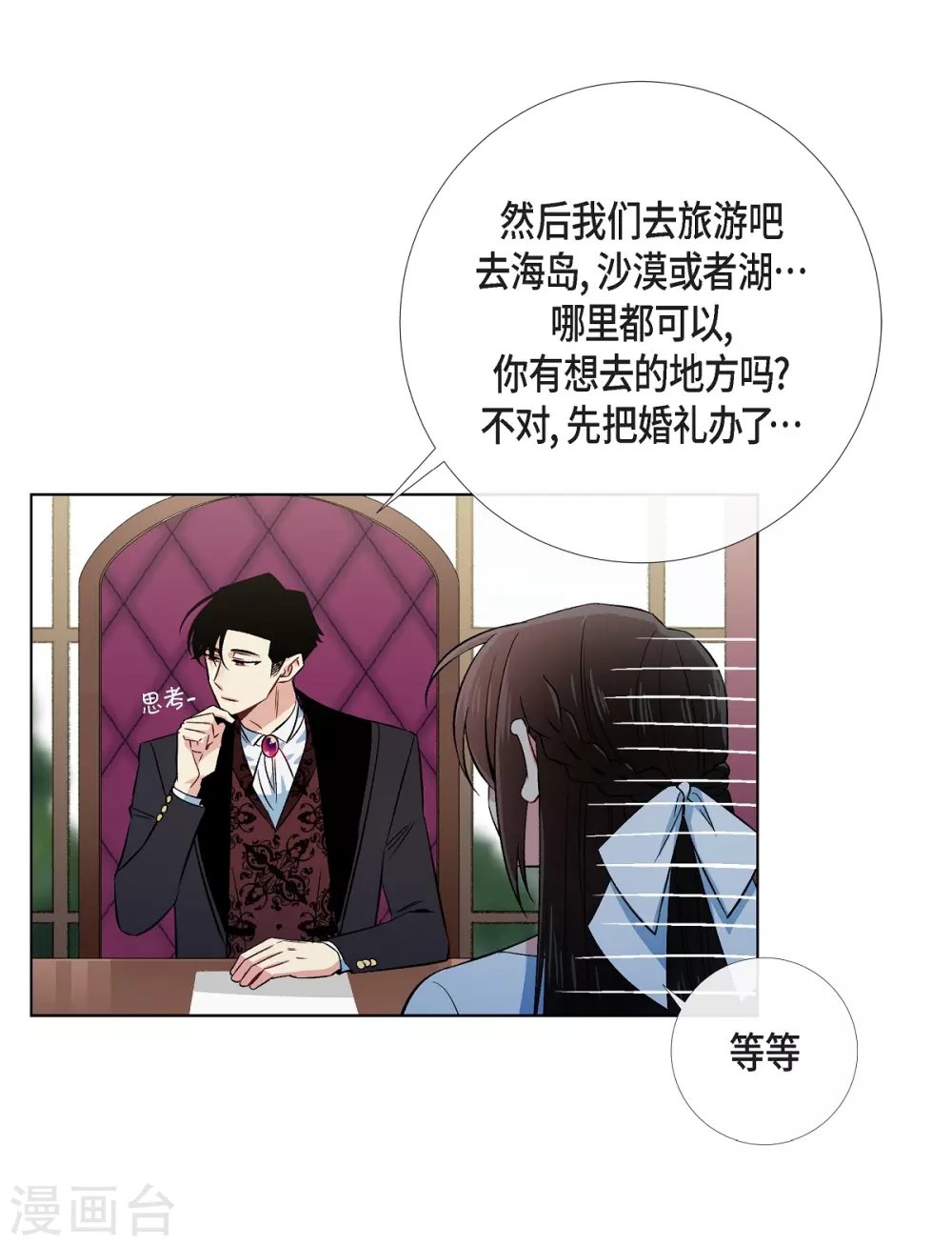 第43话 一直喜欢你