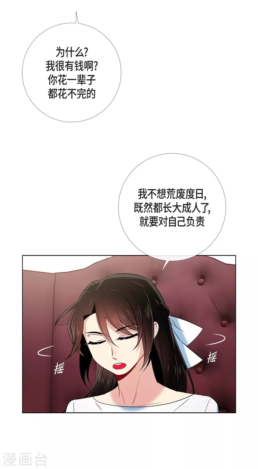 第43话 一直喜欢你