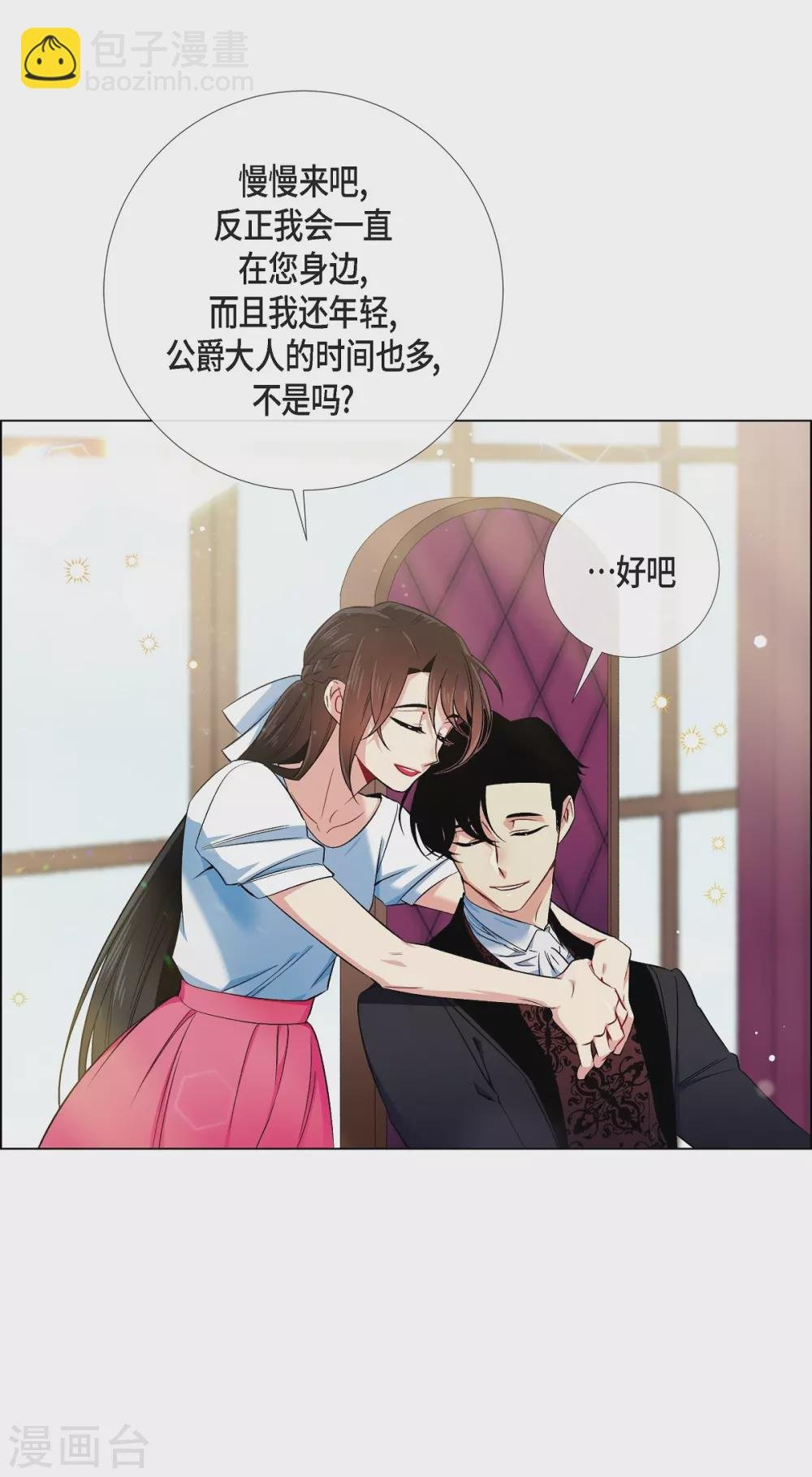 第43话 一直喜欢你