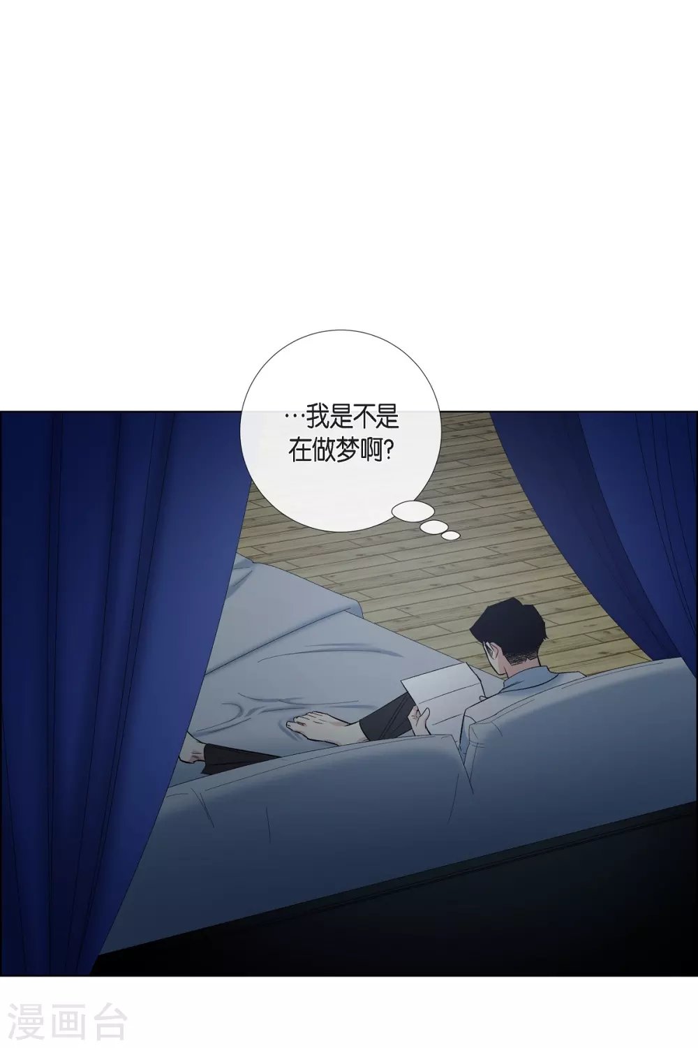 第43话 一直喜欢你