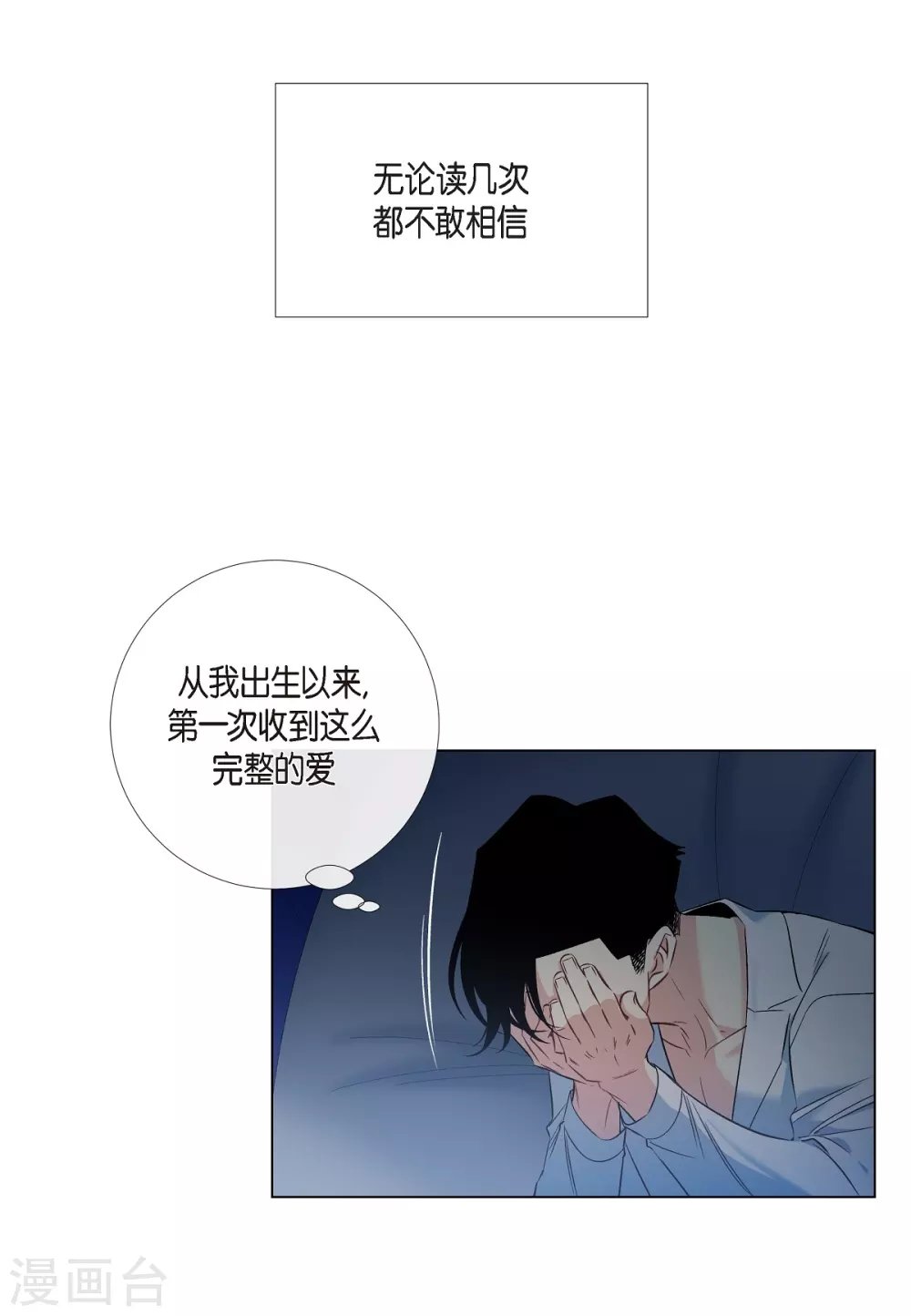 第43话 一直喜欢你