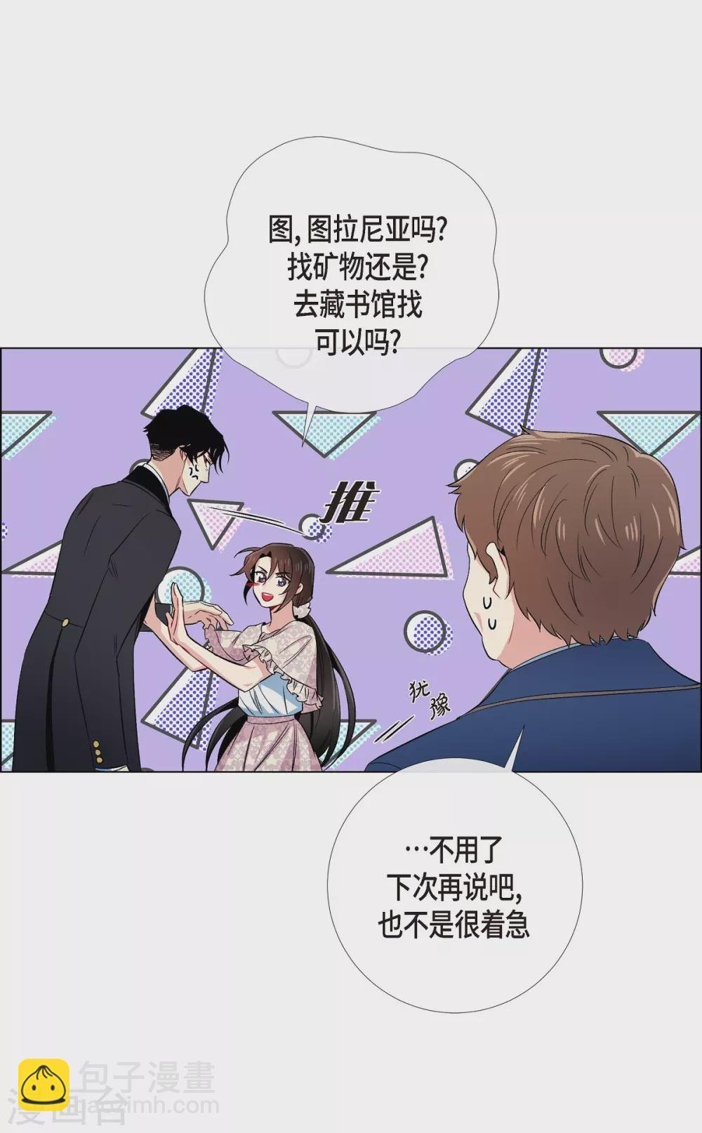 第43话 一直喜欢你