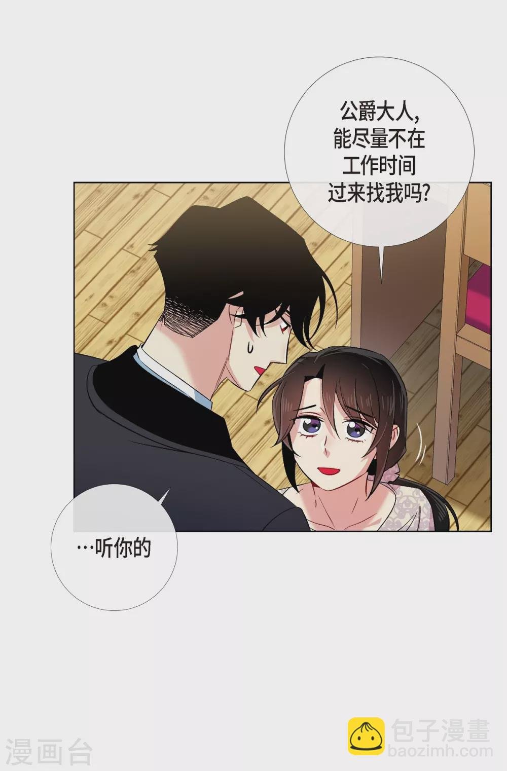 第43话 一直喜欢你