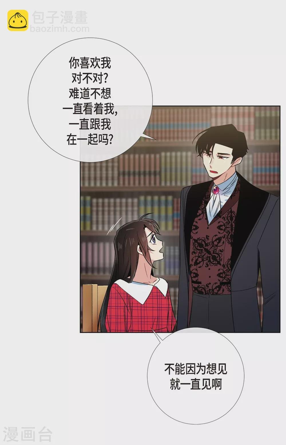 第43话 一直喜欢你