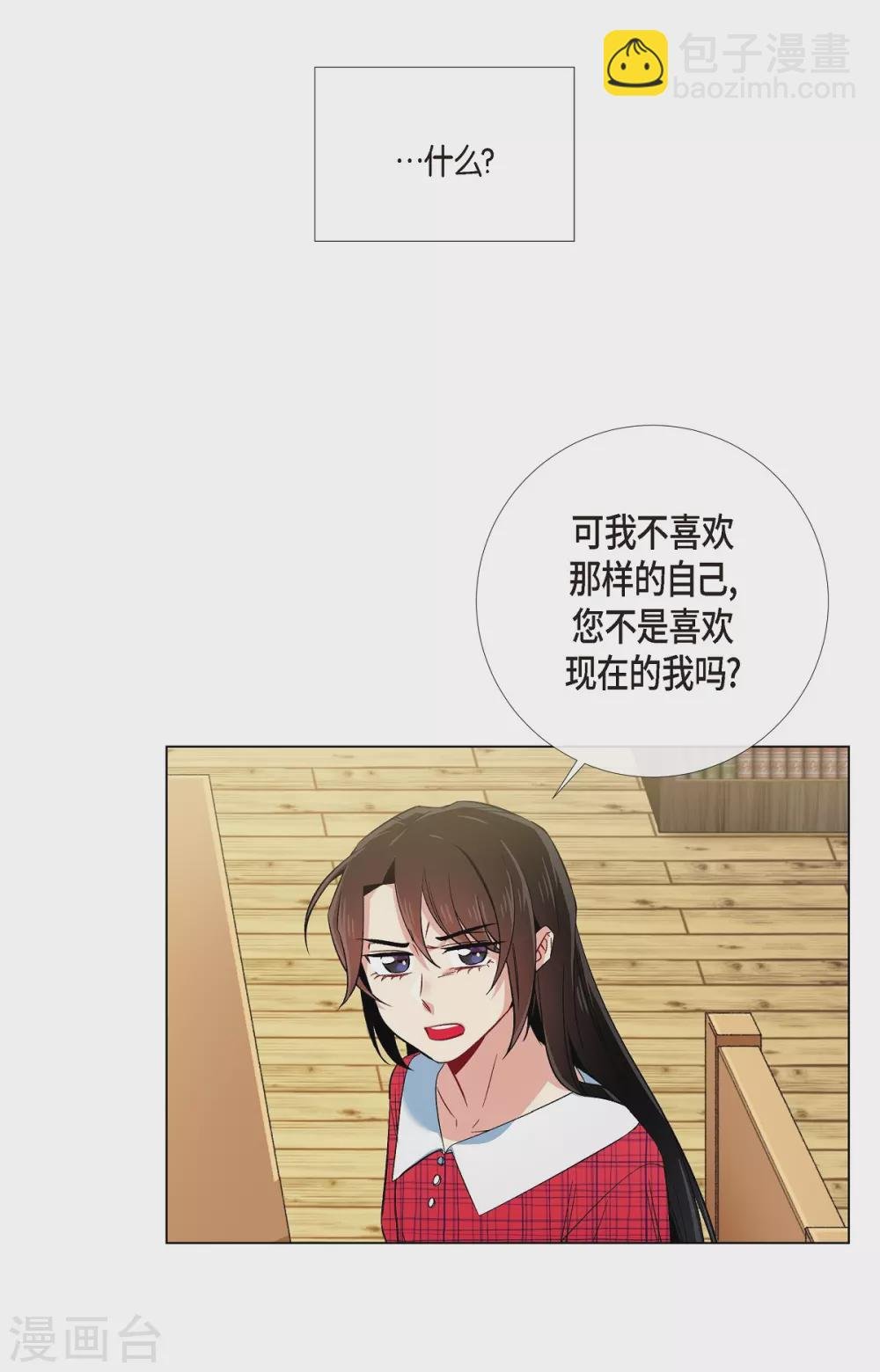 第43话 一直喜欢你