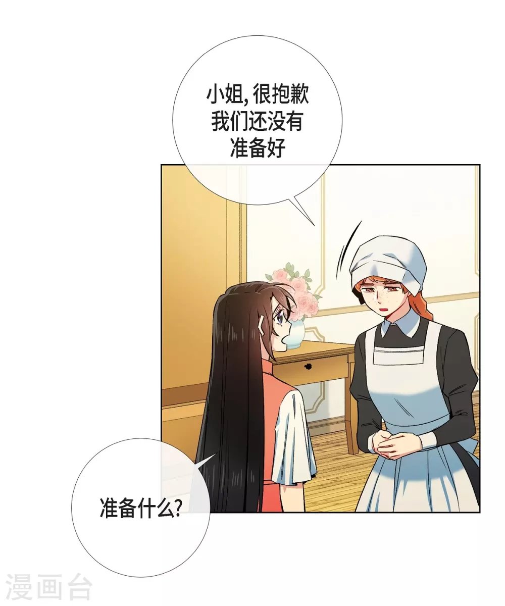 第44话 郊游