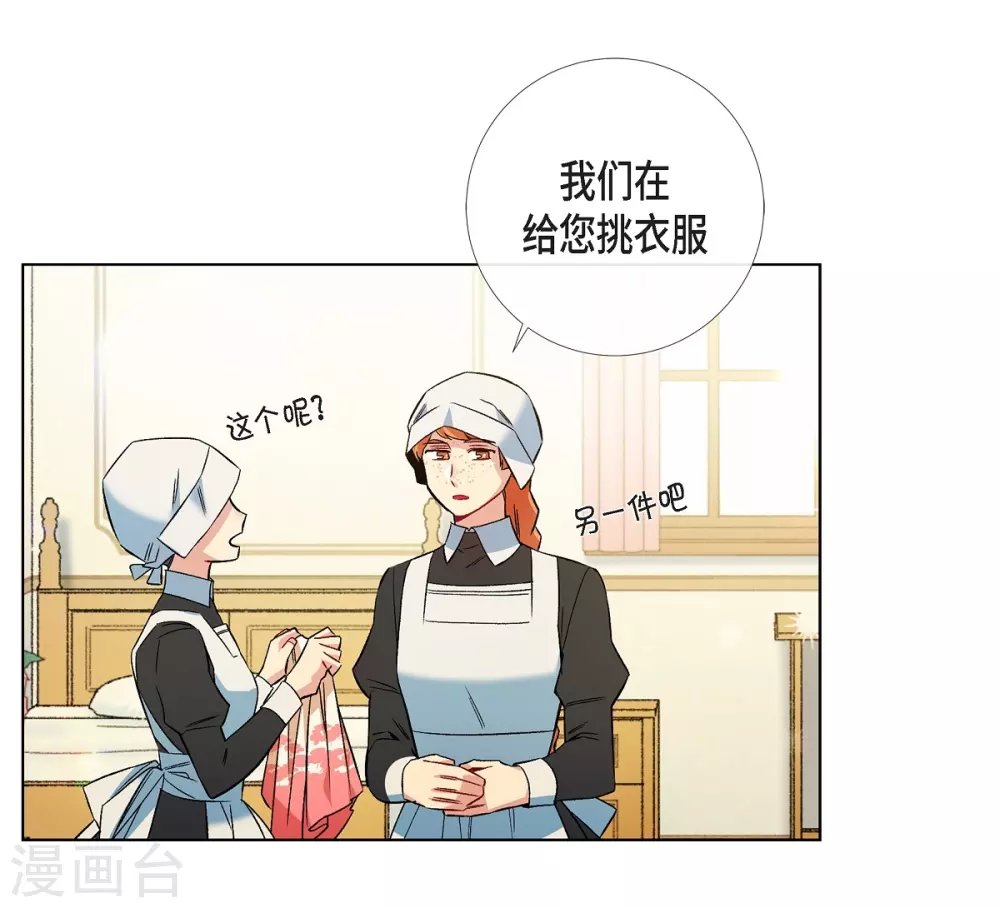 第44话 郊游
