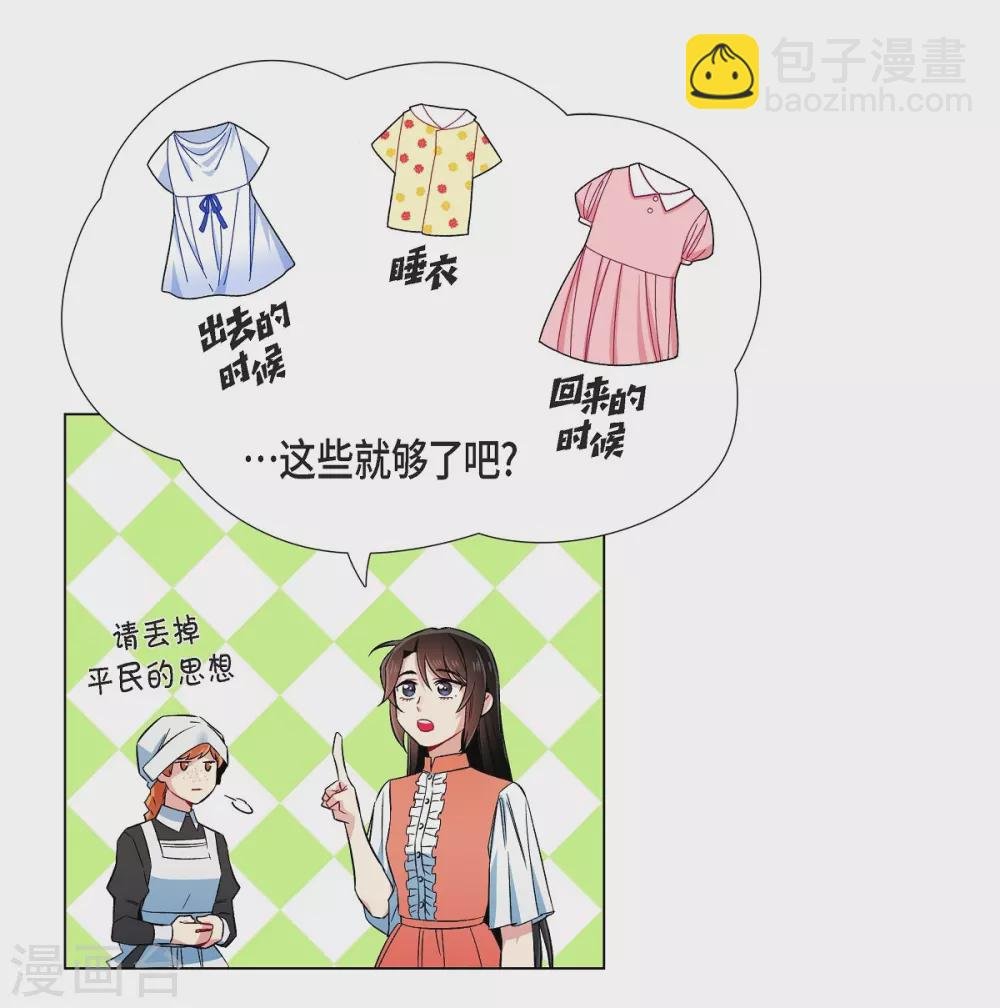 第44话 郊游