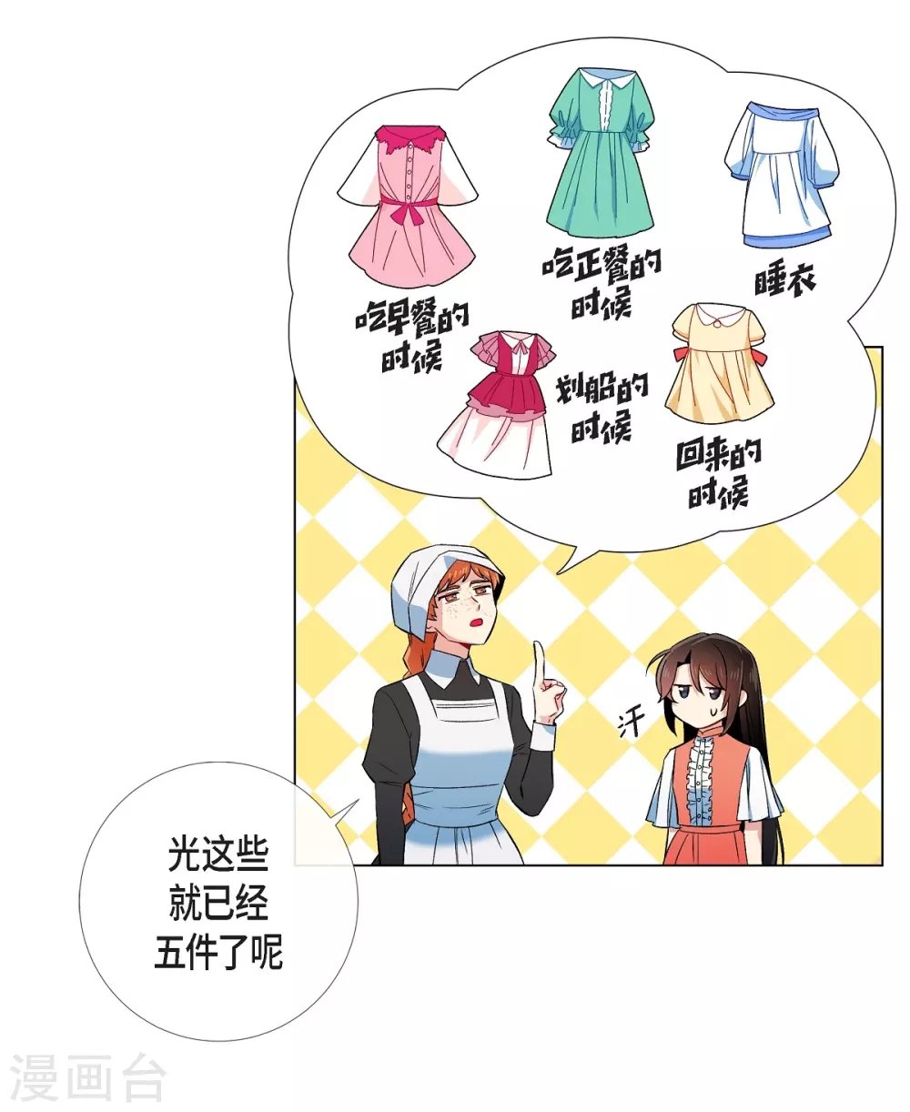 第44话 郊游