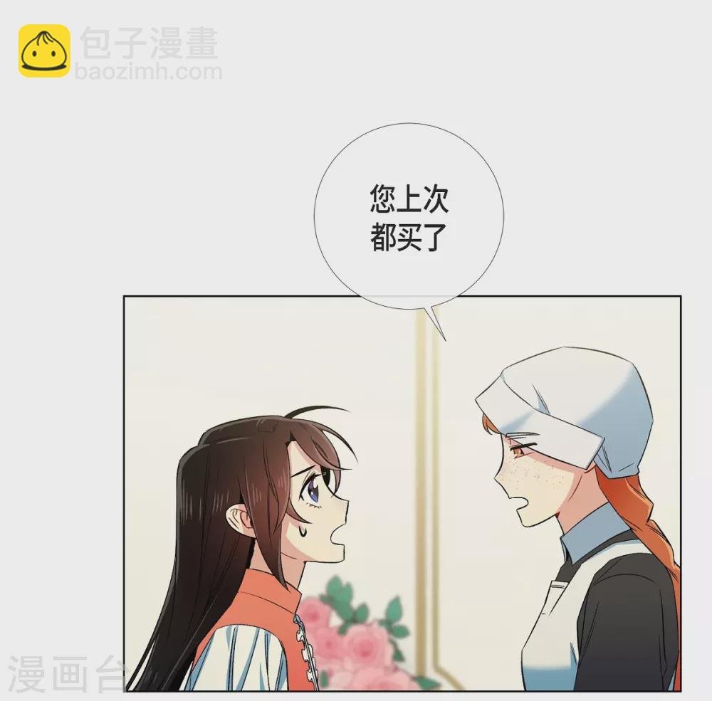 第44话 郊游