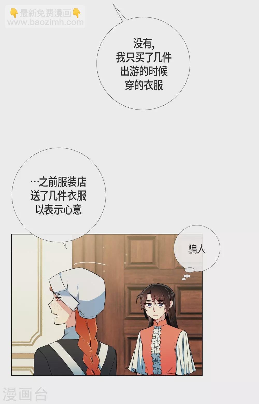 第44话 郊游
