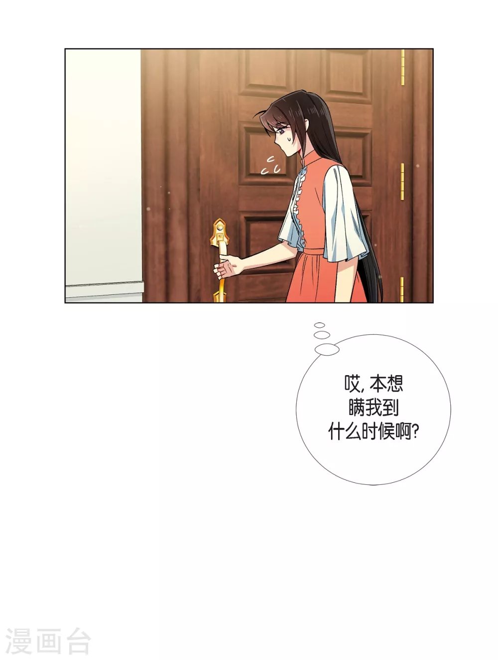 第44话 郊游