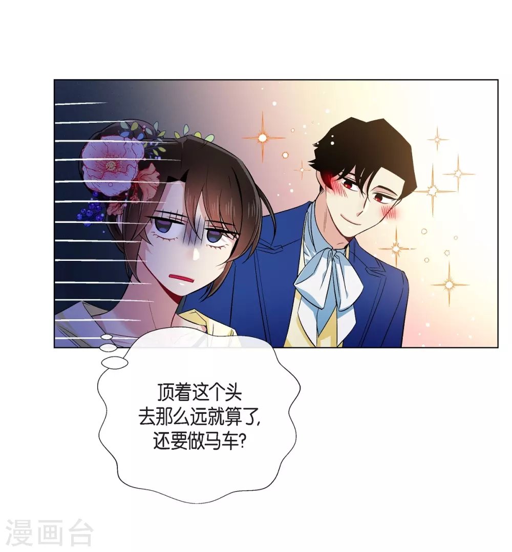 第44话 郊游