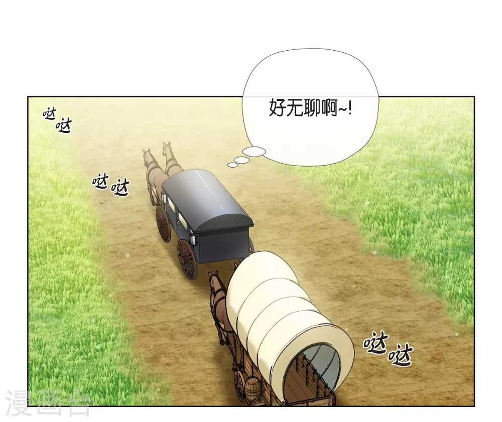 第44话 郊游