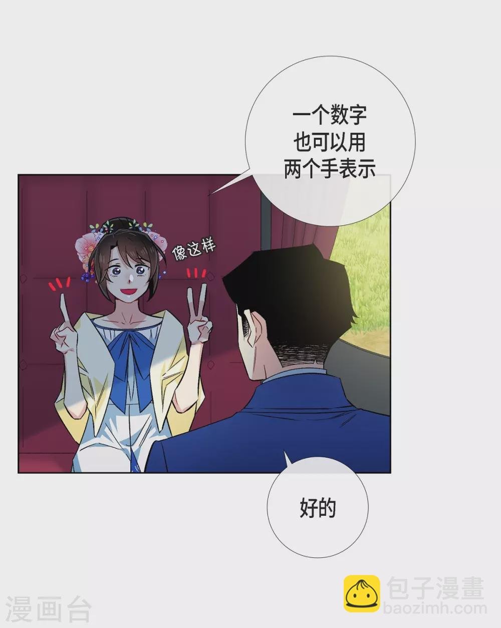 第44话 郊游
