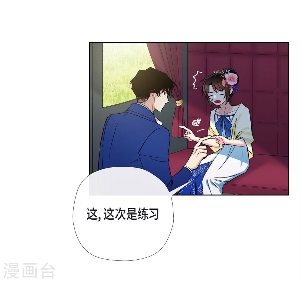 第44话 郊游