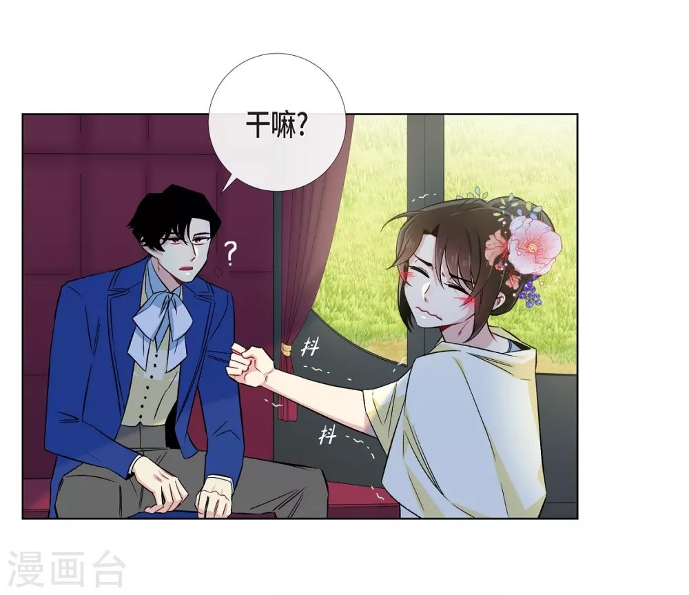 第44话 郊游