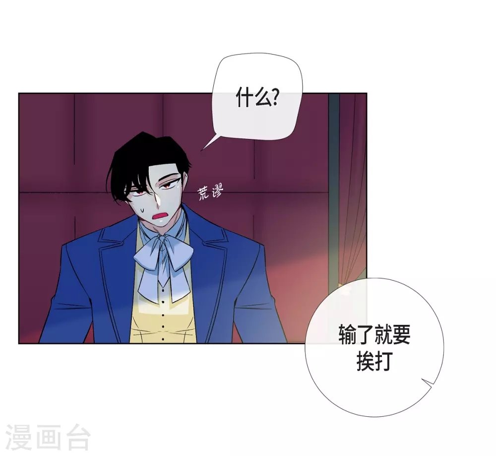第44话 郊游