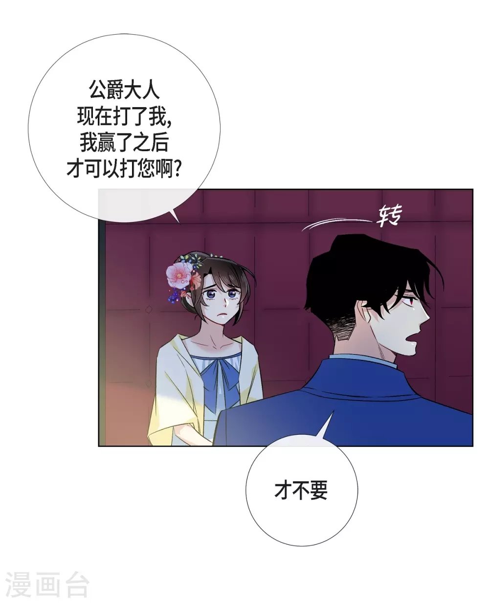 第44话 郊游