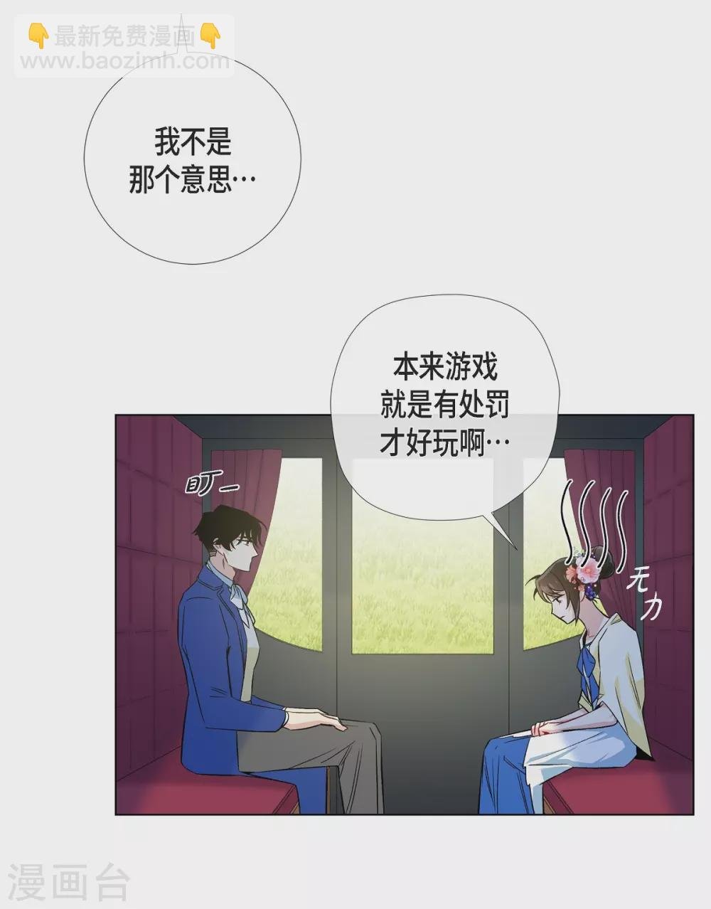 第44话 郊游