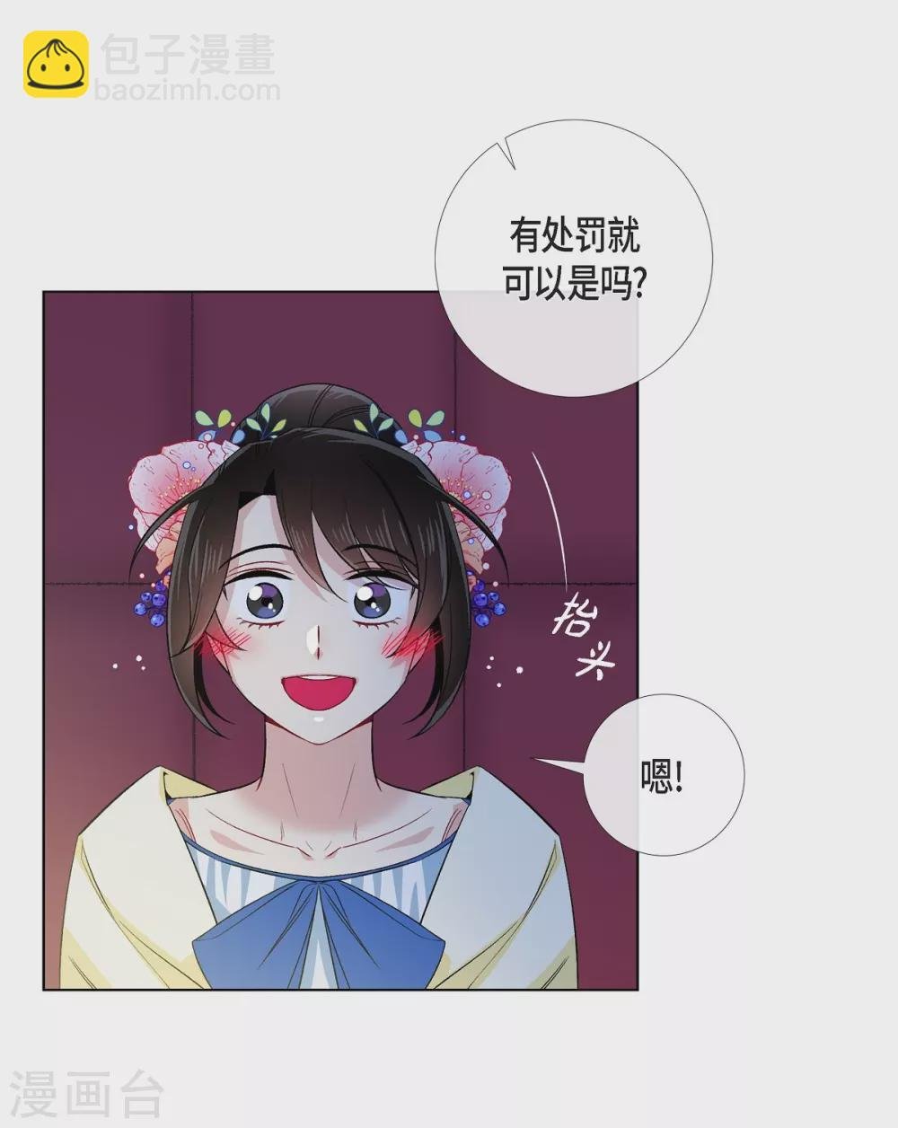 第44话 郊游