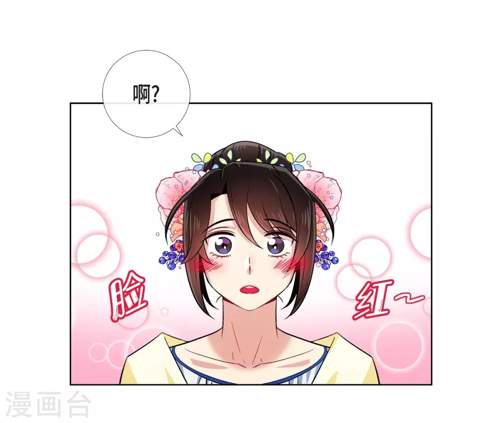第44话 郊游
