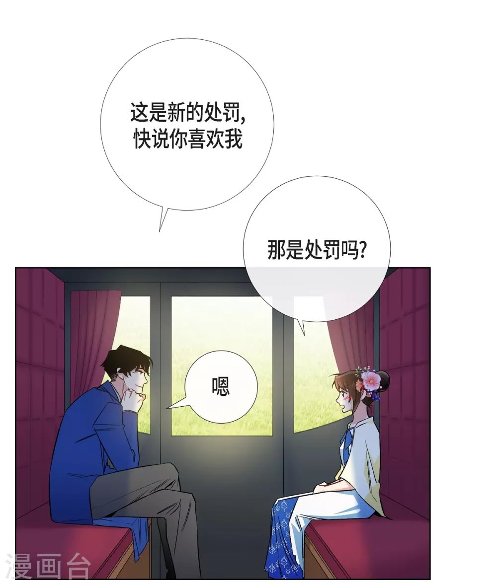 第44话 郊游