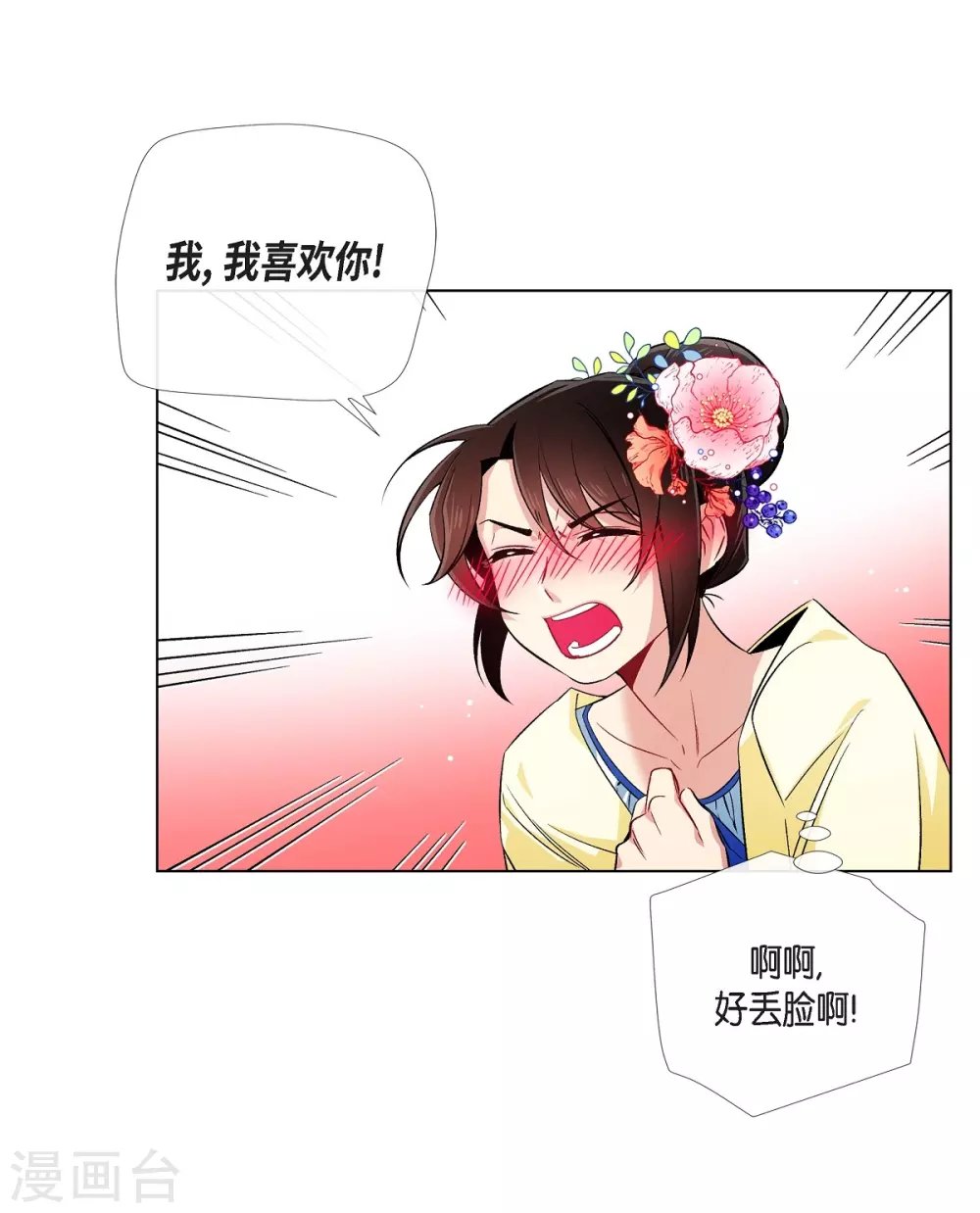 第44话 郊游