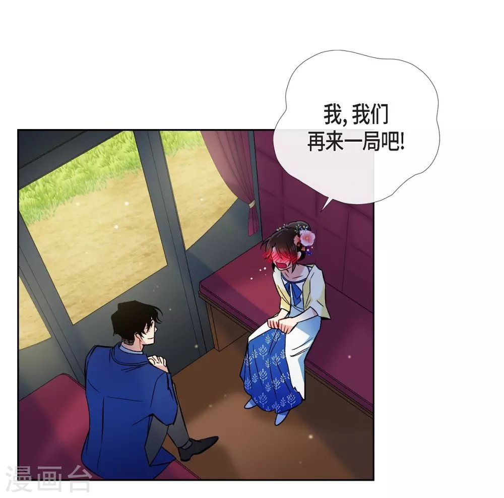 第44话 郊游