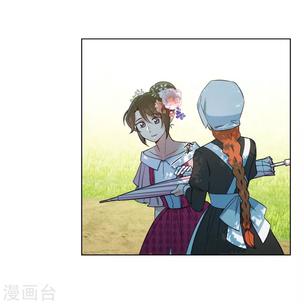 第44话 郊游
