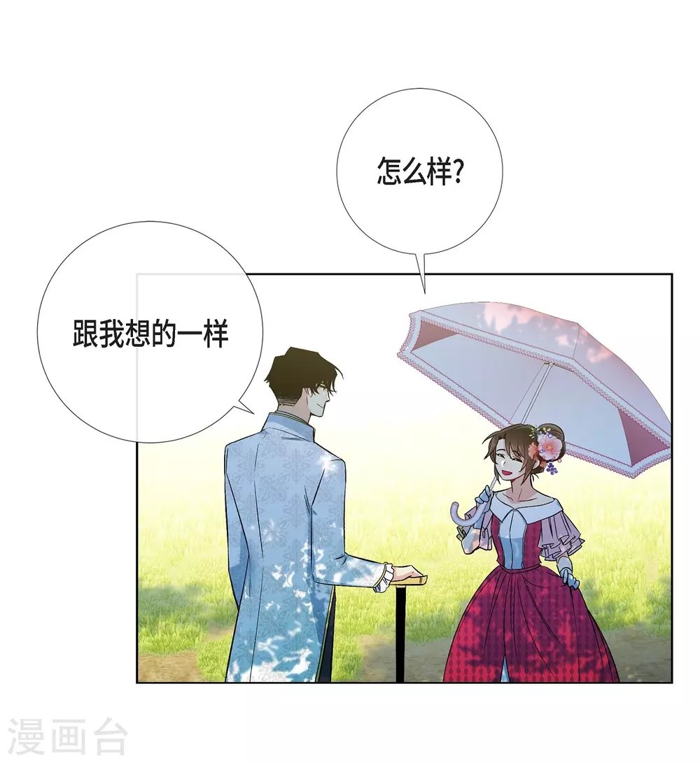 第44话 郊游