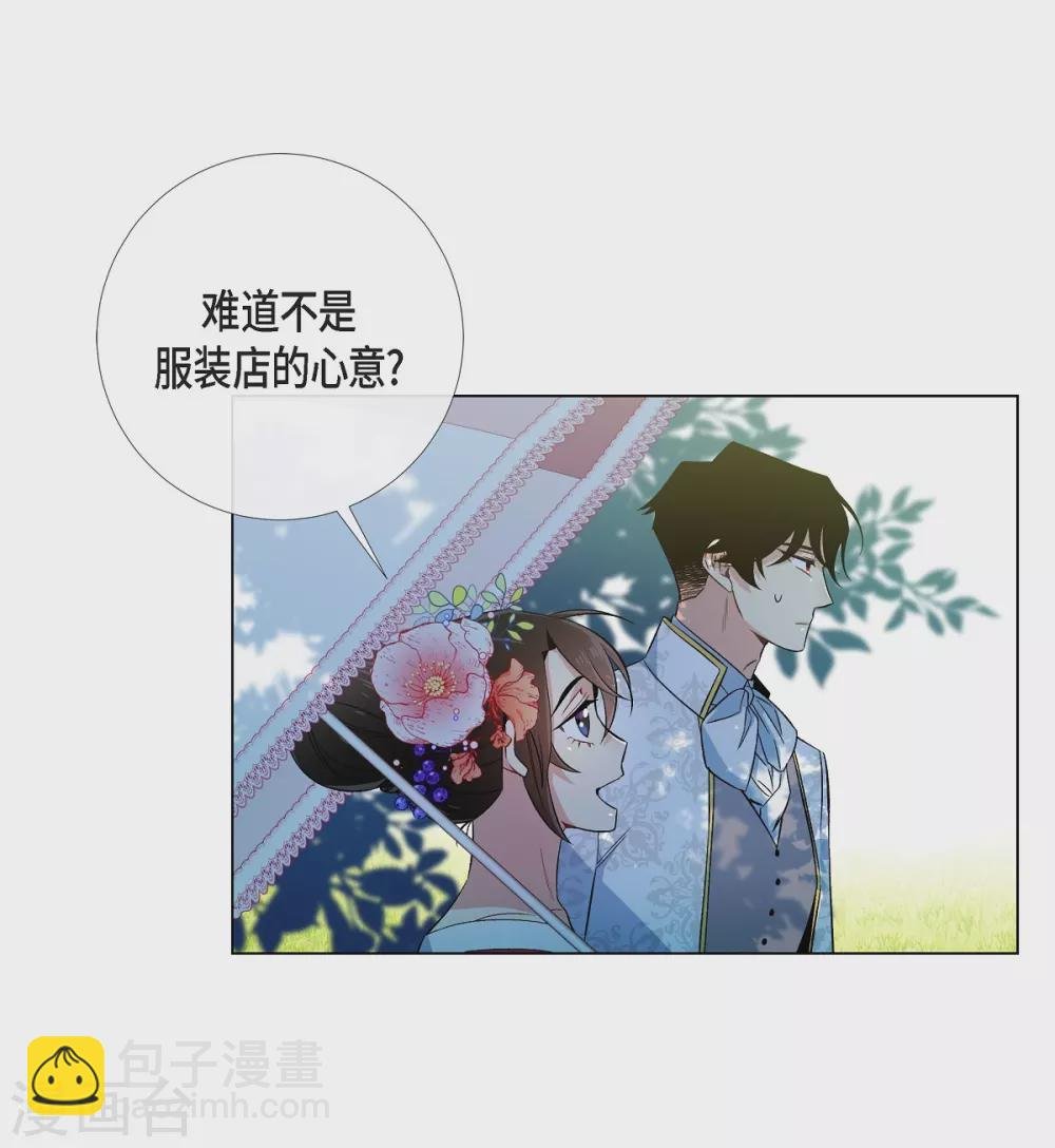 第44话 郊游