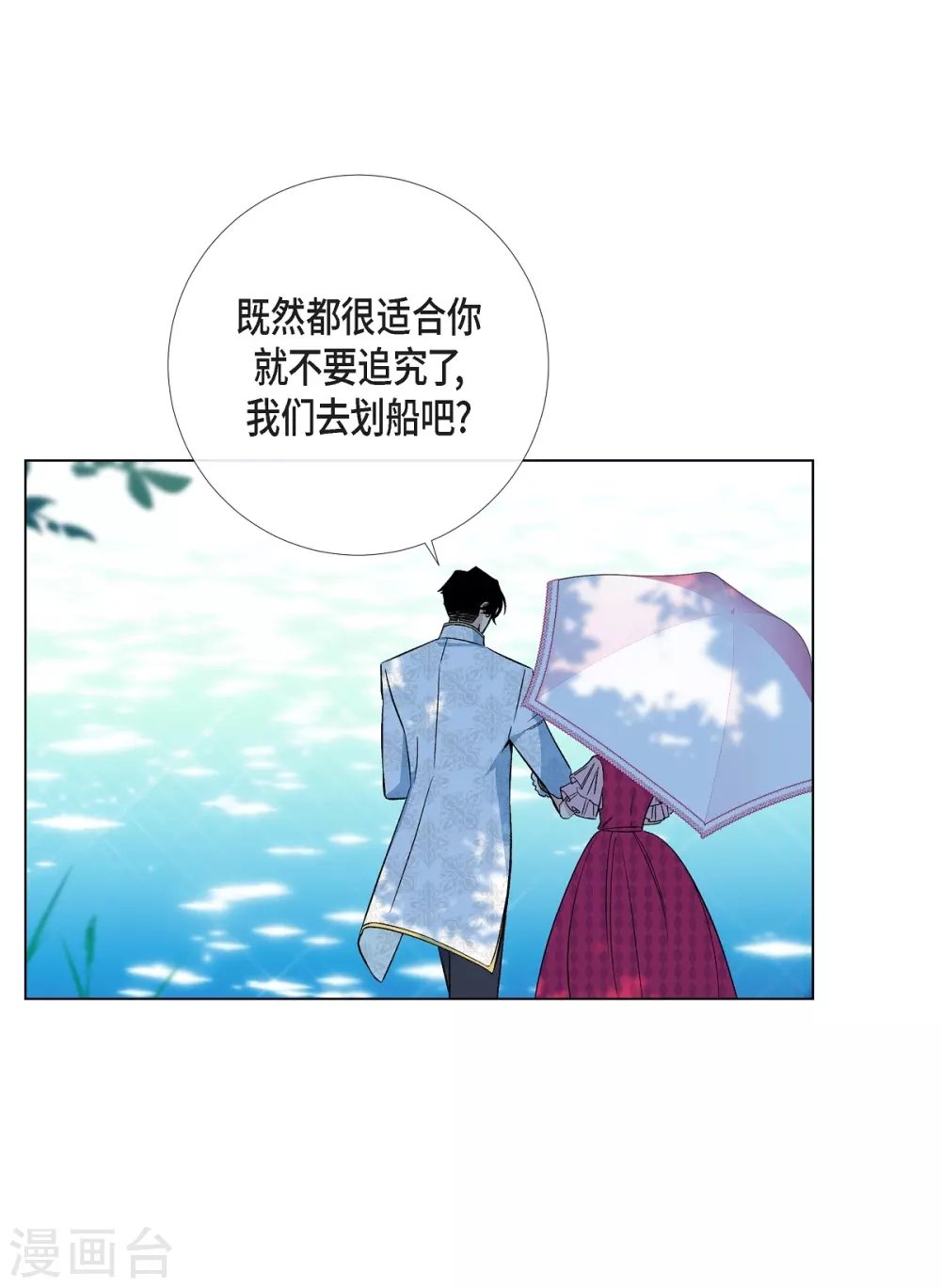 第44话 郊游