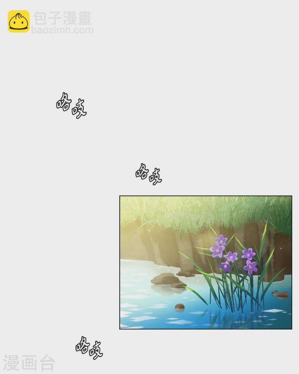 第44话 郊游