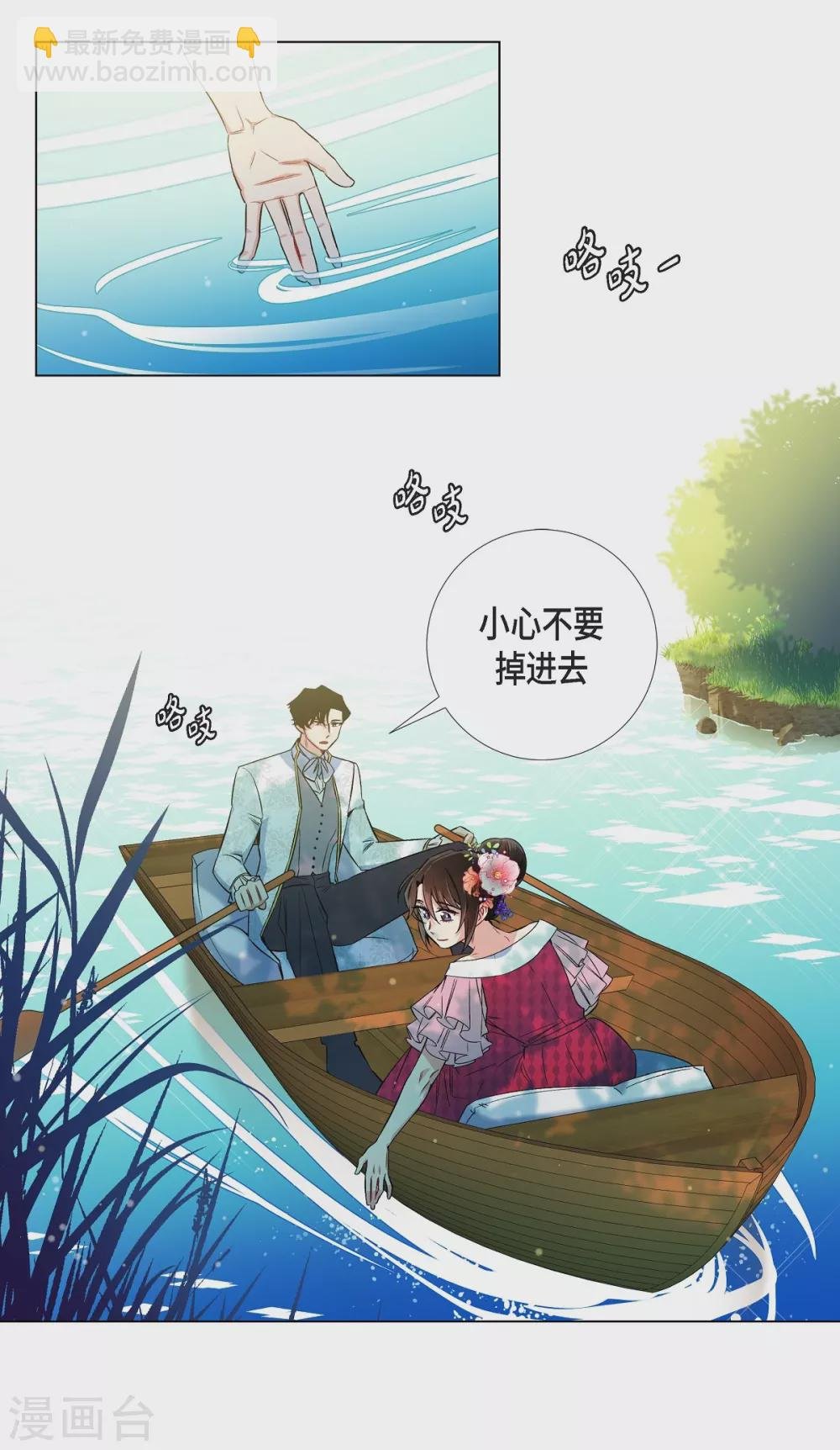 第44话 郊游