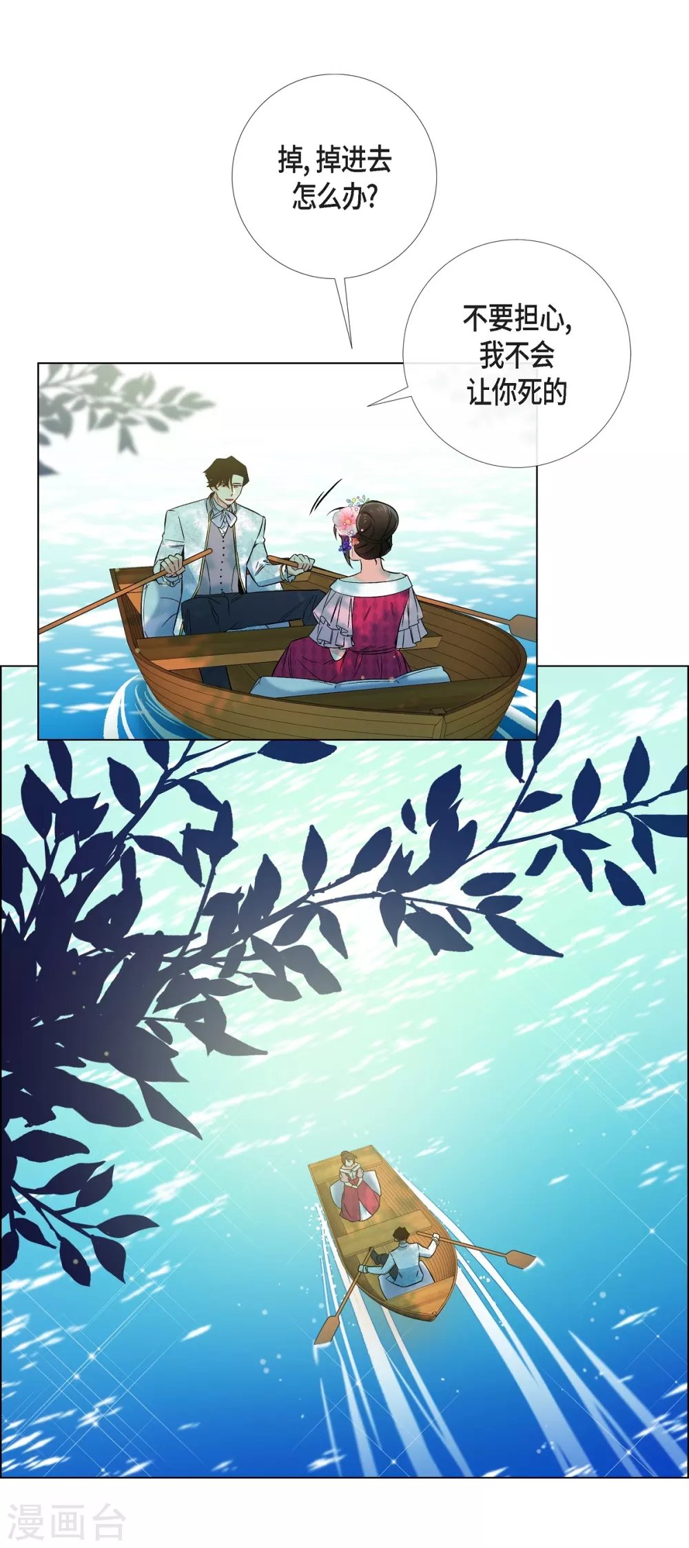 第44话 郊游