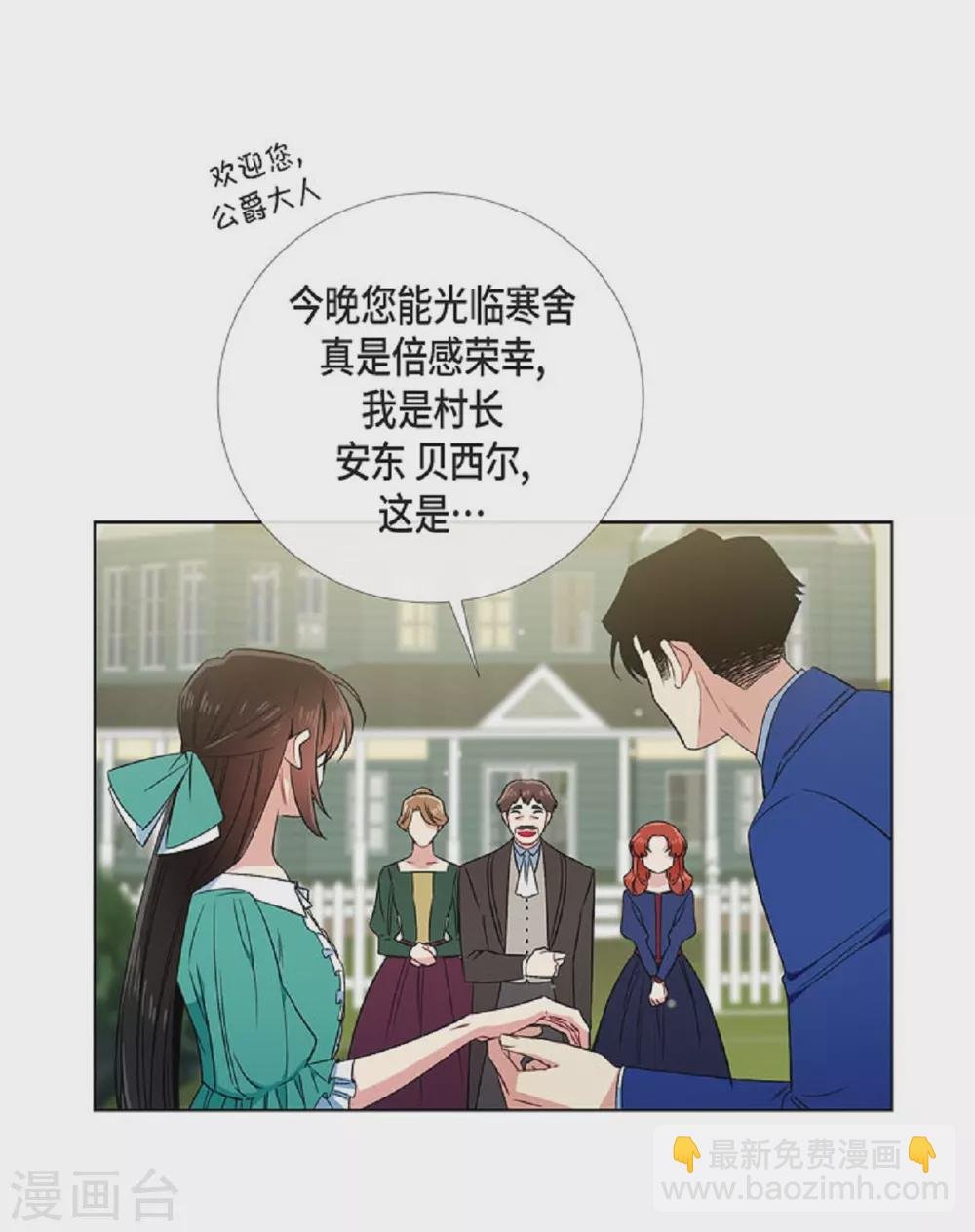 第45话 同床共眠