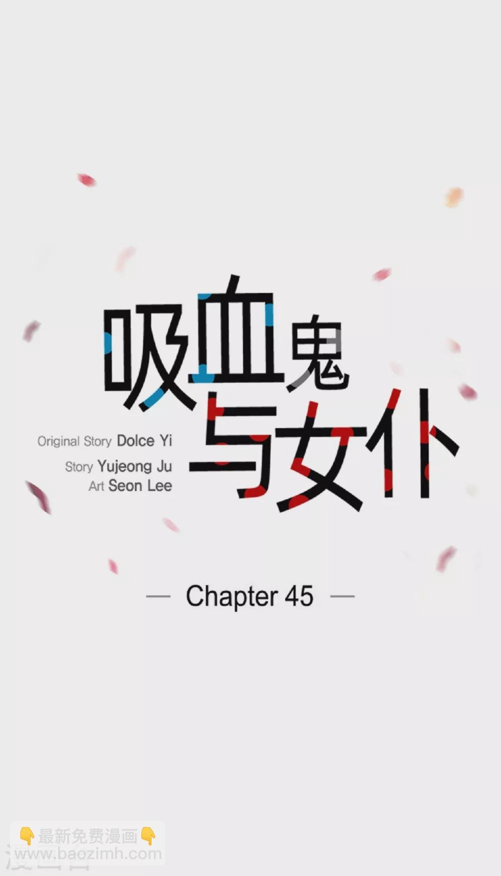 第45话 同床共眠