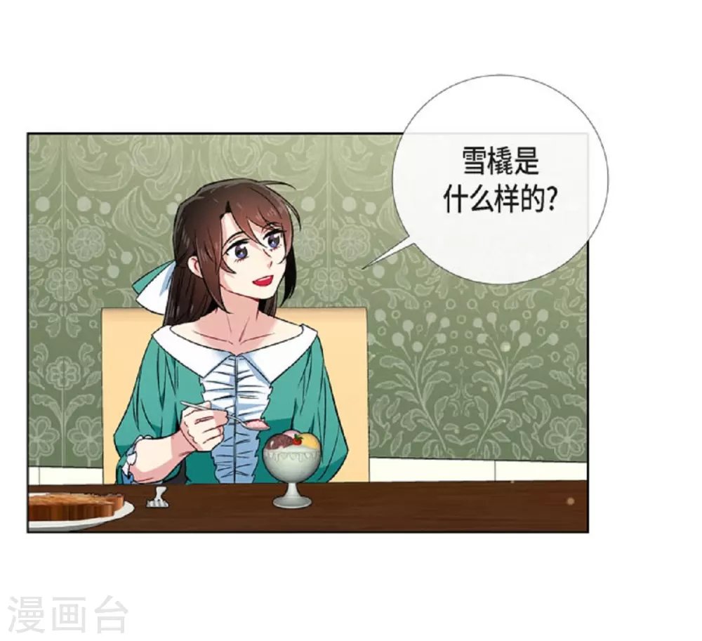 第45话 同床共眠