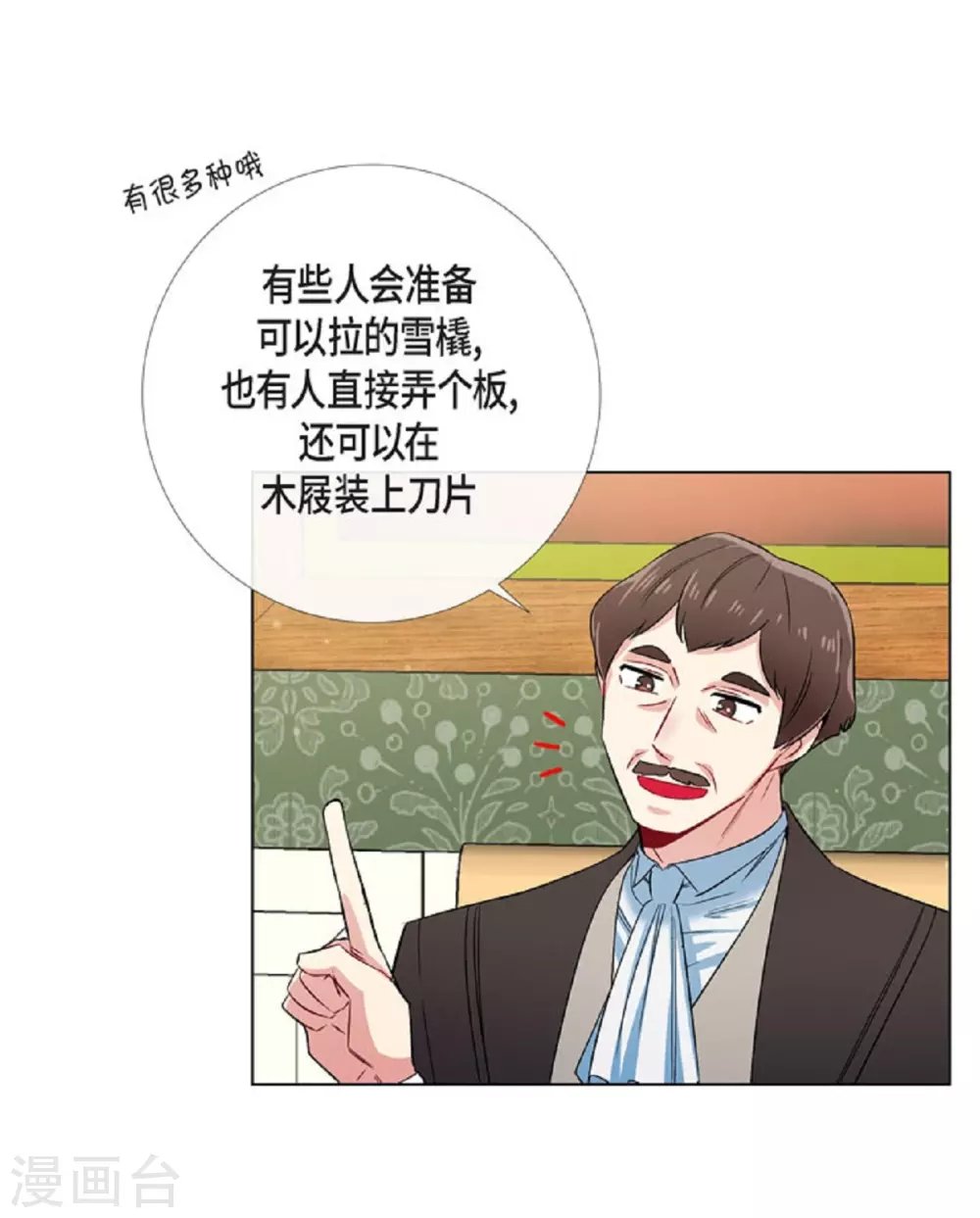 第45话 同床共眠