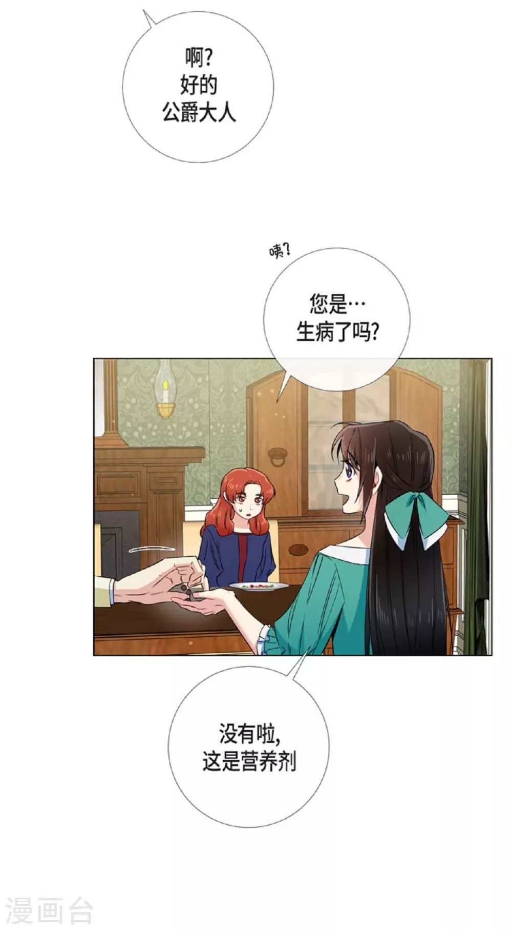 第45话 同床共眠